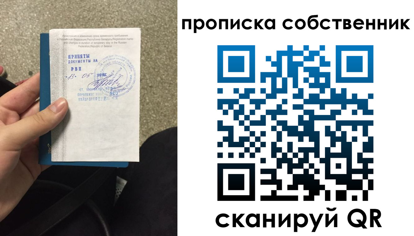 прописка для школы в Анапе