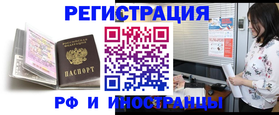 временная регистрация для школы в Анапе